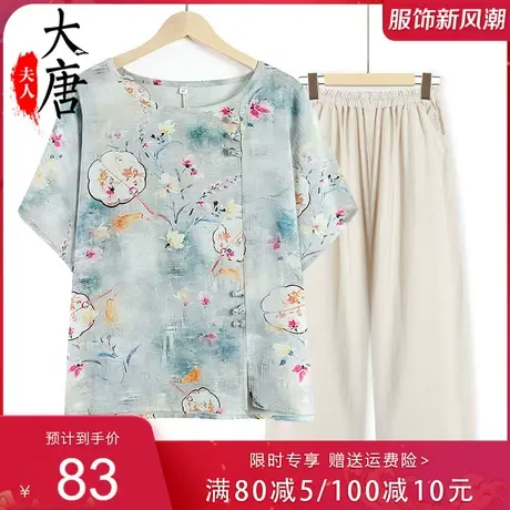 夏装套装中老年人妈妈复古T恤老人休闲两件套 太太衣服宽松商品大图