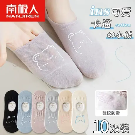 南极人船袜女夏天硅胶防滑不掉跟袜子女夏季薄款短袜浅口隐形袜潮图片