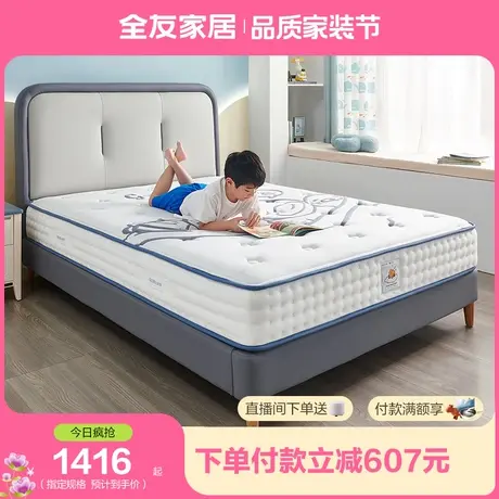 【立即抢购】全友家居XB.Duck联名款儿童床垫乳胶椰丝棉护脊椎垫图片