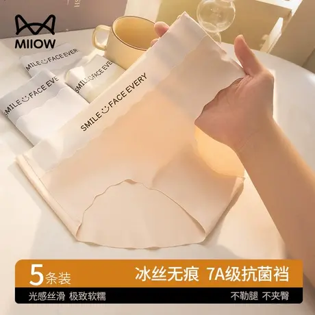 猫人无痕冰丝内裤女士纯棉抗菌裆2024新款中腰女生三角裤衩短裤头图片