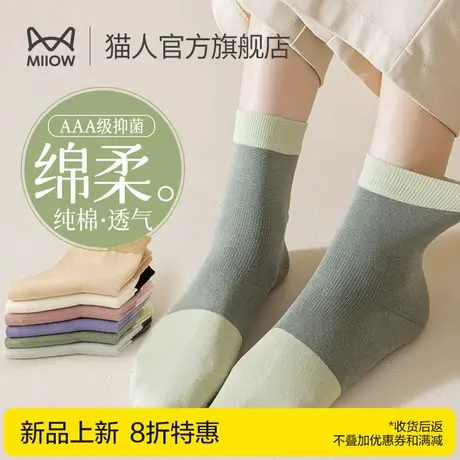 猫人袜子女冬季中筒袜纯棉月子无骨棉袜运动透气防臭运动长袜女K3图片