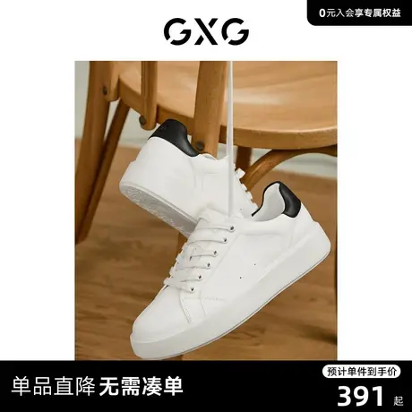 【龚俊心选】GXG男鞋新款真皮小白鞋男士休闲板鞋男白色板鞋黑尾图片