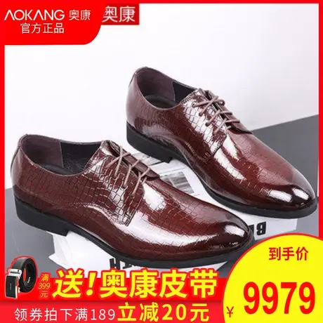 Aokang/奥康奥康男鞋正装皮鞋男真皮男士商务休闲皮鞋英伦潮商品大图