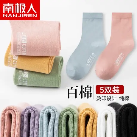 南极人南极人彩色中筒女士袜纯棉女袜夏季薄款纯棉透气吸汗袜子Q图片