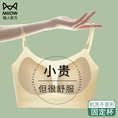 猫人美背内衣女夏季吊带一体文胸罩可外穿薄款细肩带u型小胸聚拢商品大图
