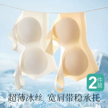 梦芭蒂春夏超薄凉感无痕冰丝聚拢内衣女宽肩带减压美背心式文胸罩图片