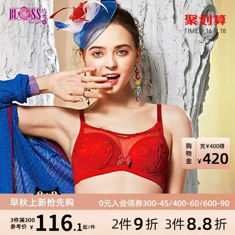 BLOSS/古今内衣女花大胸防走光薄模杯聚拢少女文胸抹胸0KS76图片