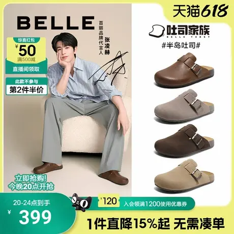 张凌赫同款百丽男鞋半岛吐司拖勃肯鞋夏季新包头拖鞋软底A1900BT5图片