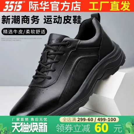 际华3515强人春夏新款男鞋真皮软底运动休闲皮鞋透气耐磨训练鞋子图片
