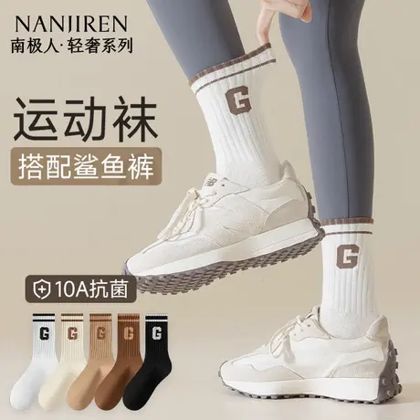 南极人袜子女款春秋季中筒棉袜10A级抗菌无骨配鲨鱼裤长筒长袜PB图片