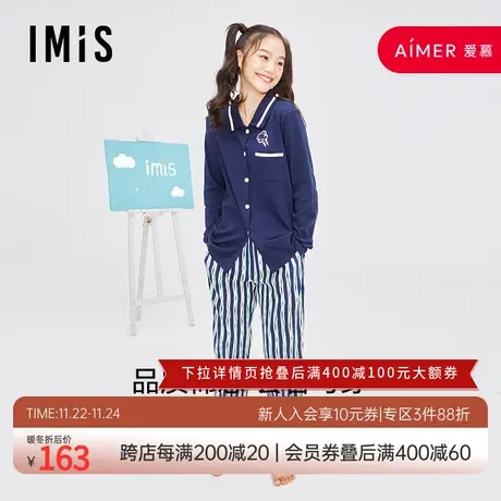 爱美丽IMIS商场睡衣女春夏棉感柔软条纹印花家居服套装IM44BEU1图片