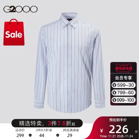 G2000男装 春夏新款棉质混纺可机洗通勤职业休闲条纹衬衣长袖衬衫图片