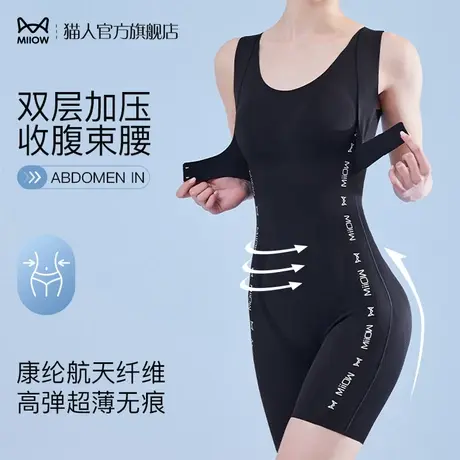猫人连体塑身衣收腹束腰收胯提臀美体塑形女产后体雕瘦身塑型内衣图片