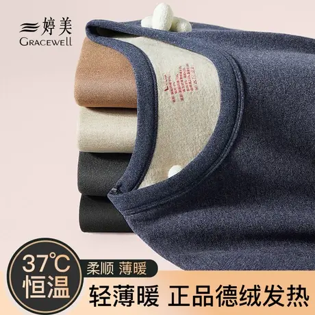 婷美羊绒保暖内衣男士秋衣秋裤套装蚕丝润肤冬季无痕打底保暖套装商品大图
