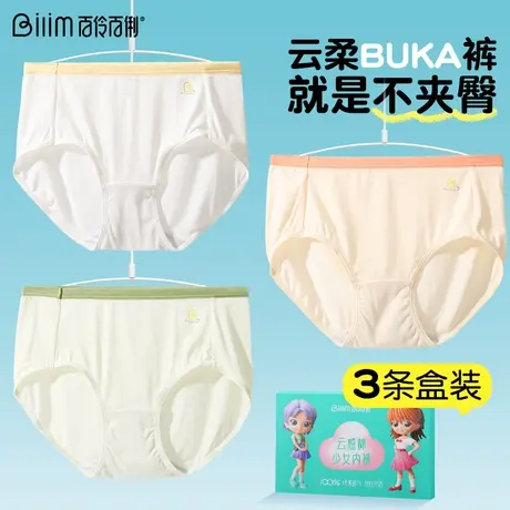 百伶百俐内裤女士艾草抗菌纯棉裆中腰少女日系透气短裤女生三角裤图片