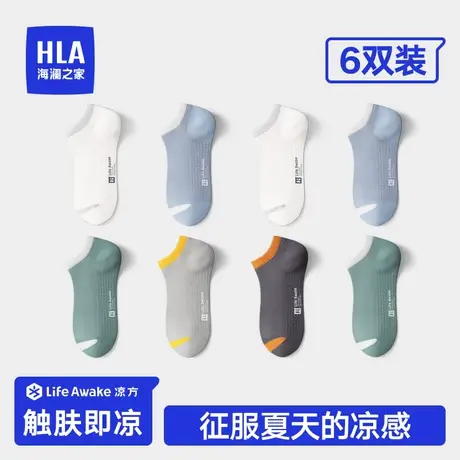 HLA/海澜之家男士纯棉抗菌短袜夏季网眼薄款透气浅口短筒运动袜子图片