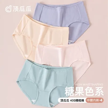 【糖果色系】顶瓜瓜女士内裤三角全棉裆透气少女中腰3件顶呱呱图片