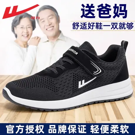 回力男鞋夏季透气爸爸鞋中老年舒适老人鞋软底健步鞋男运动鞋男款图片
