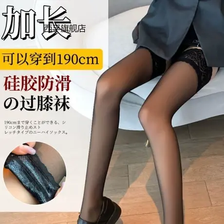 加长蕾丝长筒袜黑色丝袜女高个子半截过膝性感薄款到大腿根高筒袜图片