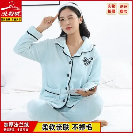 北极绒睡衣女妈妈装加厚法兰绒秋冬长袖学生可爱珊瑚绒家居服套装图片
