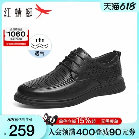 父亲节礼物红蜻蜓男士皮鞋透气2025夏季男鞋休闲镂空打孔爸爸鞋子图片
