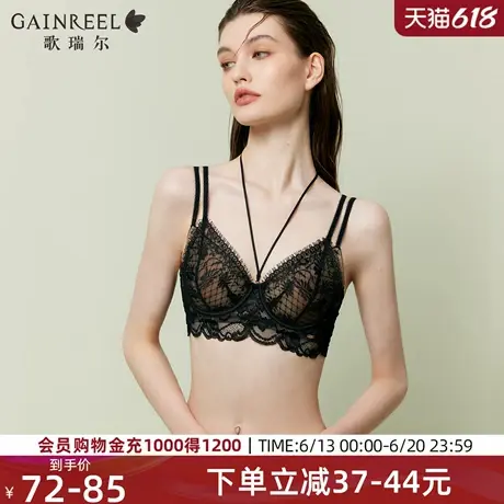 歌瑞尔性感禁欲挂脖蕾丝内衣女大胸显小文胸2025新款爆款侧收胸罩图片