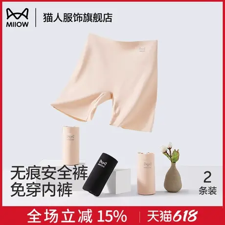 猫人无痕内裤女平角防走光四角短裤夏季薄款收腹二合一打底安全裤图片