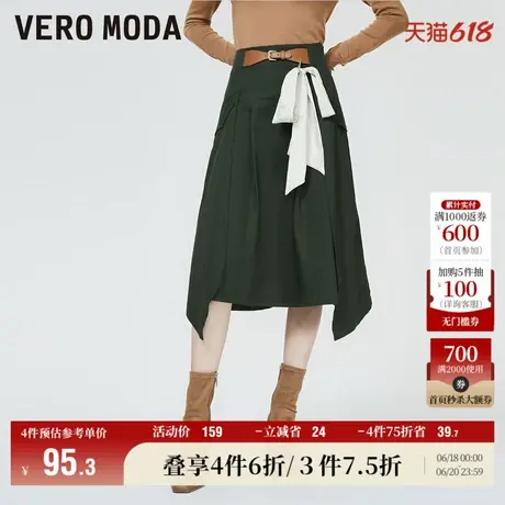 Vero Moda奥莱半身裙夏季清仓优雅通勤高腰可拆装饰长裙百搭女图片