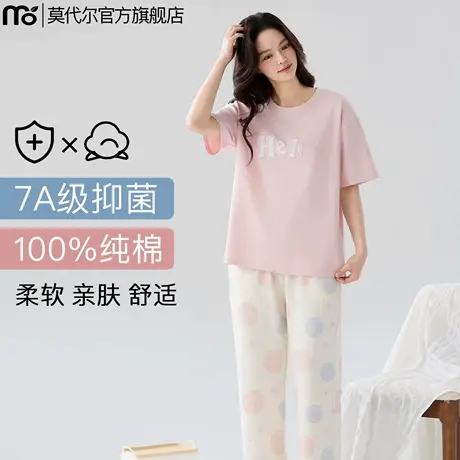 7A抑菌睡衣春秋款女2025新款短袖长裤加大码可外穿纯棉家居服套装图片