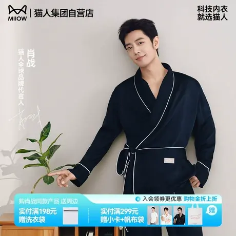 【肖战同款】猫人男女士睡衣夏季2025高级感长袖珍珠缎睡袍家居服图片