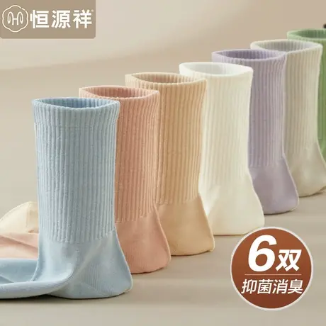 恒源祥袜子女士纯棉抗菌中筒袜防臭吸汗透气短袜秋冬无骨运动长袜图片