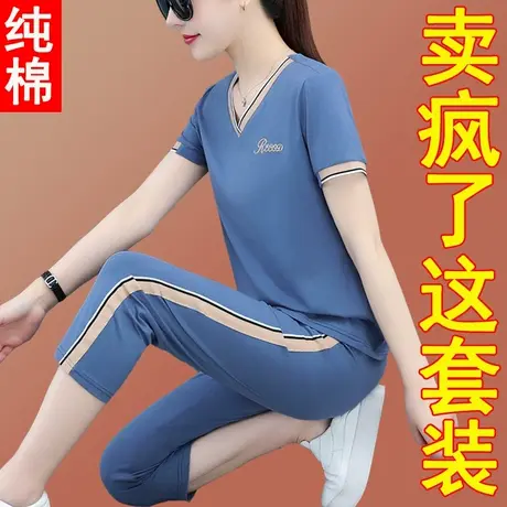 V领短袖T恤七分裤运动套装女加大加肥大码女装妈妈夏装2023年新款图片