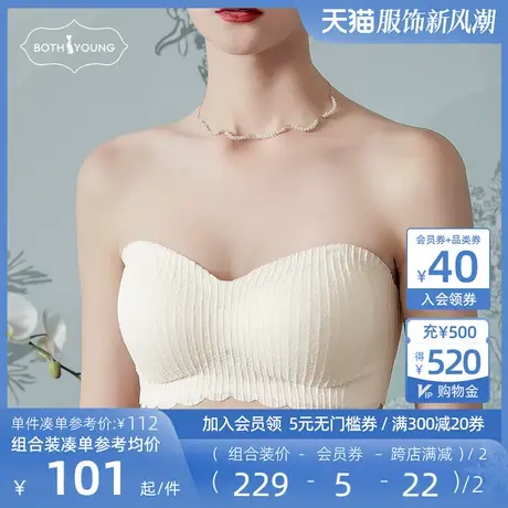 宝诗嫣无肩带内衣女防滑聚拢小胸无钢圈文胸薄款无痕裹胸美背抹胸图片