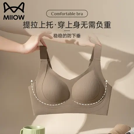 猫人内衣女上托提拉防滑无痕收副乳防下垂美背文胸2023新款爆款图片