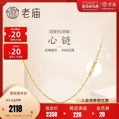 老庙黄金足金999素链方O字链ins风时尚仿卡金项链M扣女正品图片