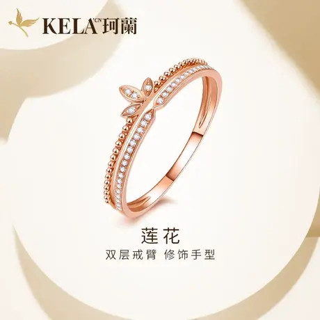 珂兰钻石 玫瑰18K金钻石戒指女莲花排钻排戒双层结婚钻戒婚戒图片