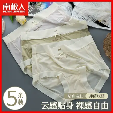 冰丝内裤女士无痕高腰夏季薄款透气面膜裤女生性感纯欲三角短裤HS图片