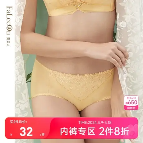 【两条装】贵夫人无痕内裤女棉质中腰舒适性感女士三角裤裤头6135图片