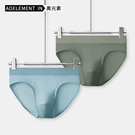 冰丝内裤男性感透气网孔三角裤夏季薄款舒适三角短裤衩头男生底裤图片