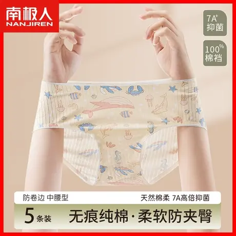 无痕内裤女士纯棉全棉抗菌裆薄款透气少女生中腰运动三角短裤头HJ图片