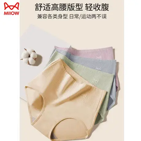 猫人高腰内裤女士纯棉抗菌2024新款全棉收腹提臀收小肚子女生短裤图片