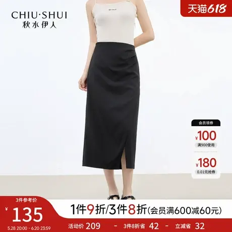 秋水伊人高智感轻熟开叉半身裙2025年夏季新款女简约通勤捏褶半裙图片
