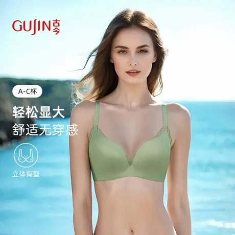 【商城同款】法式三角杯内衣女小胸聚拢收副乳无痕胸罩图片