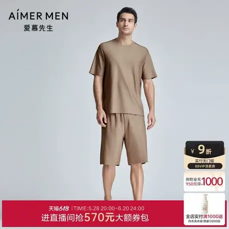 爱慕先生24SS风雅舒适服睡衣男士夏季可外穿短裤家居NS42K902图片