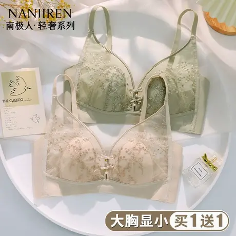 南极人内衣女大胸显小无钢圈兔耳杯聚拢收副乳性感蕾丝文胸夏薄款图片