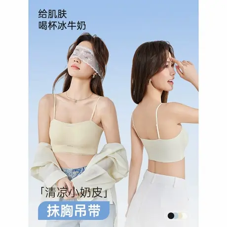 IEF/爱依服2025新款【清凉小奶皮】裸感无痕美背贴肤抹胸吊带图片