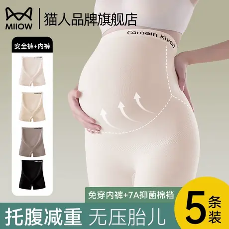猫人孕妇安全裤内裤二合一高腰孕期专用防走光大码夏季无痕打底裤图片