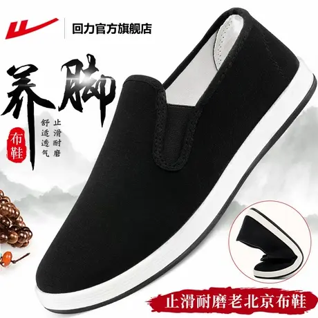 回力老北京布鞋男士2025夏季新款软底爸爸鞋轻便透气一脚蹬休闲鞋图片