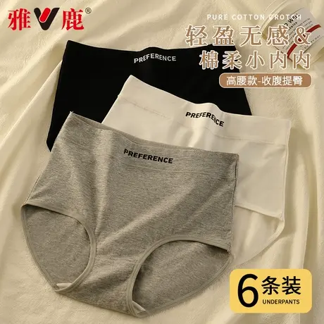 高腰内裤女士纯棉抗菌全棉裆薄款收腹提臀少女生三角运动短裤头MX图片