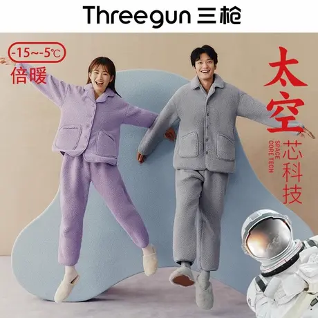 三枪睡衣女秋冬泰迪绒加厚保暖家居套装男翻领开襟可外穿居家服图片